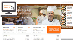 Desktop Screenshot of cookingac.co.kr