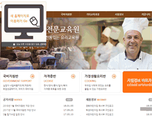 Tablet Screenshot of cookingac.co.kr
